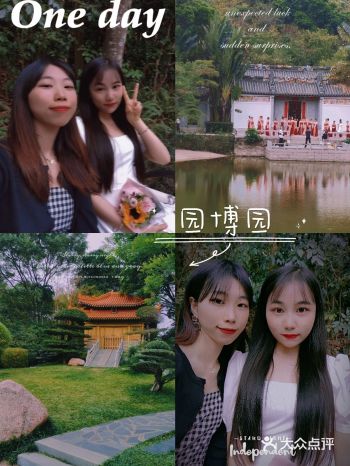 宝  逛园吗 什么园？ 我们的️密花园