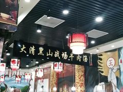 -黑山牛肉汤火锅(花城汇店)