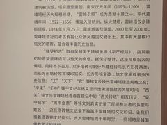 -浙江省博物馆(孤山馆区)