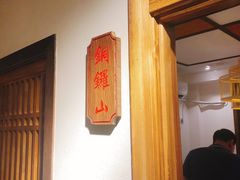 大堂-山城鼎重庆老火锅(西安钟楼店)