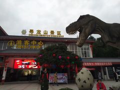 -寻龙山风景旅游区