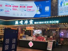 -广州热雪奇迹