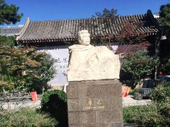 -北京鲁迅博物馆(北京新文化运动纪念馆鲁博馆区)