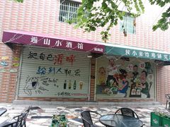 -南岗山公园
