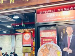-日日香卤鹅饭店·澄海狮头鹅(澄海店)