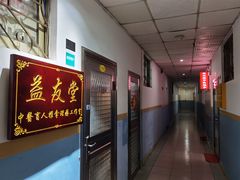 -益友堂盲人推拿正骨穴位按摩工作室