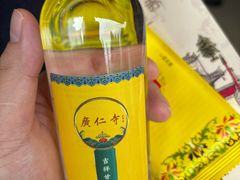 -西安市广仁寺