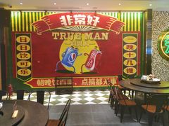 -飞尝蚝·顺德菜·鱼生(顺德总店)