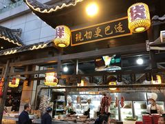 门面-捞锅坝子老火锅(汽博中心店)