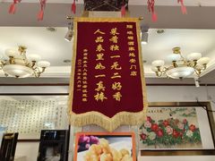 -峨嵋酒家(地安门店)