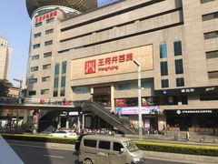 -王府井百货(总府店)