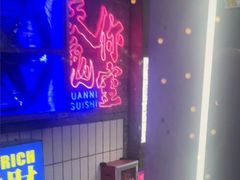 -关你鬼室大型密室逃脱(佛山创意园店)