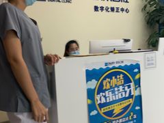 -欢乐口腔(望京分院)