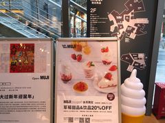 -MUJI无印良品(顺城店)
