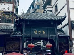 -刘二妈米皮(步行街店)