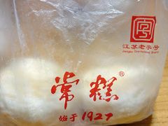 -常州糕团店(北大街新世纪商城店)