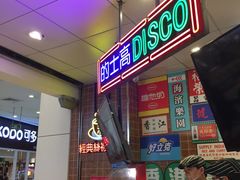-美芝莲(领展购物广场中关村店)