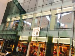 门面-奈雪的茶(观前街店)