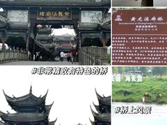 -黄龙溪古镇