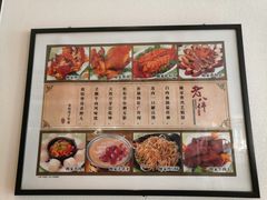 菜单-鲍家老八件菜馆(昌平街店)