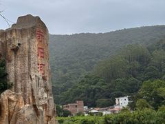 -四会奇石河风景区
