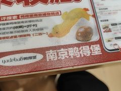 -鸭得堡老鸭汤·鸭血粉丝(南京博物院店)