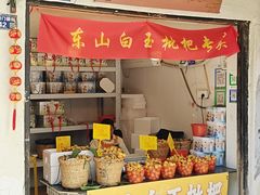 -葑门横街