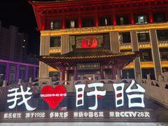 -於氏虾神(盱眙总店)