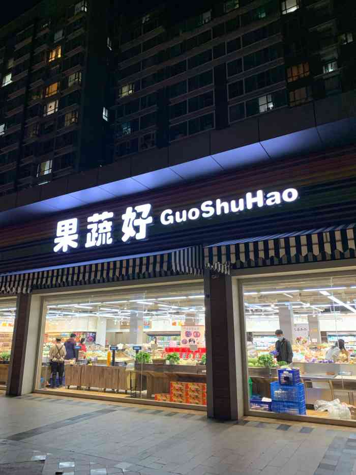 新鲜 只好另觅出路这家店不算太大 但是相比一般果蔬超市面积大很多了
