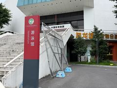 -天河体育中心