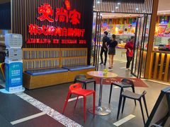 等位区-爱尚客韩式烤肉自助餐厅(海口京华城店)