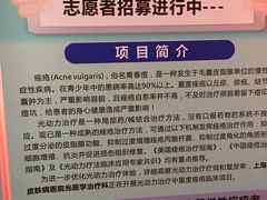 -上海市皮肤病医院(武夷路院区)