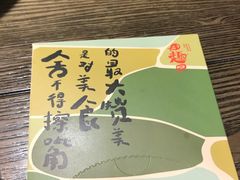 -田趣园长沙菜(天安云谷店)