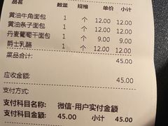 -新侨三宝乐面包店(崇文门店)