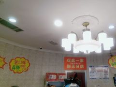 -老杨家熟食店