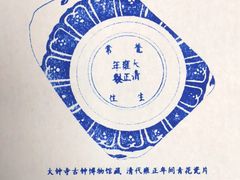 -大钟寺古钟博物馆