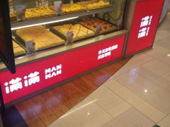 面包甜点陈列柜-满满元气和田大枣糕·蛋糕(朝阳大悦城店)
