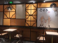 -老廣糖水铺(乐汇城店)