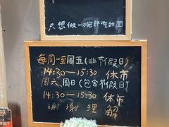 -沪西老弄堂面馆(定西路店)