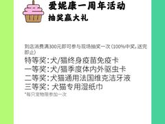 -爱妮康宠物医院·干细胞免疫细胞·肿瘤·心脏(张江店)