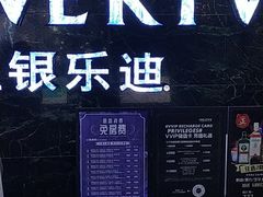 -INLOVE KTV(新天地店)