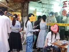 -五福堂龟苓膏(河东北山店)
