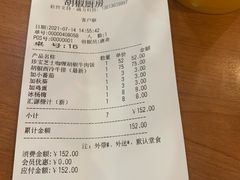 -胡椒厨房(学府凯德店)