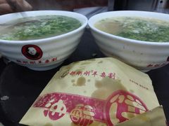 -郝刚刚羊杂割(柳巷店)