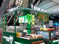 门面-HEY YO喜乳酪(星河城店)