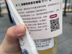 -茶颜悦色(银盆岭万达广场店)