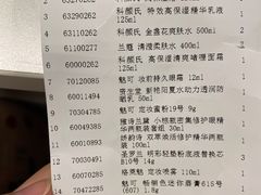 -日上免税店
