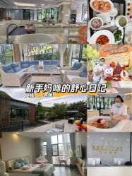 -宝生月子中心·独栋独院式(南山店)