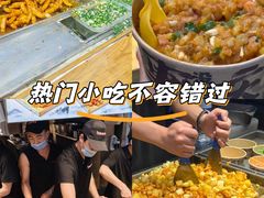 -丁家坡洋芋·观音桥好吃街A区(全国总店)