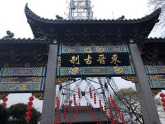 -灵顺寺